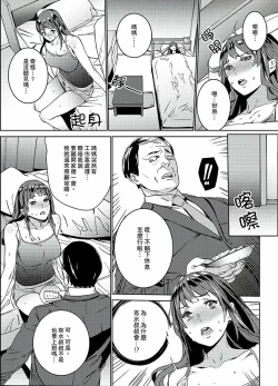 Page 37 of Hijou Teishi shita Elevator de… Gifu to Kurayami SEX | 在昏暗的急停電梯裡…與繼父SEX