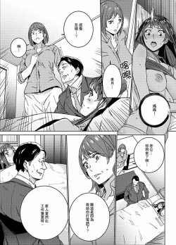 Page 44 of Hijou Teishi shita Elevator de… Gifu to Kurayami SEX | 在昏暗的急停電梯裡…與繼父SEX