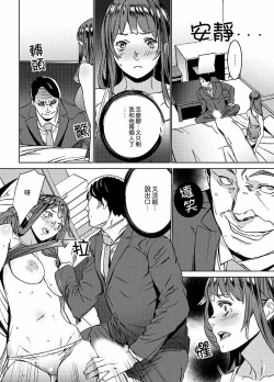 Page 47 of Hijou Teishi shita Elevator de… Gifu to Kurayami SEX | 在昏暗的急停電梯裡…與繼父SEX