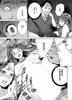 Page 50 of Hijou Teishi shita Elevator de… Gifu to Kurayami SEX | 在昏暗的急停電梯裡…與繼父SEX