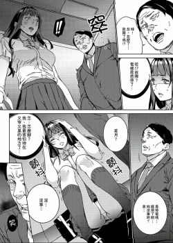 Page 5 of Hijou Teishi shita Elevator de… Gifu to Kurayami SEX | 在昏暗的急停電梯裡…與繼父SEX