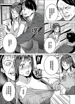 Page 62 of Hijou Teishi shita Elevator de… Gifu to Kurayami SEX | 在昏暗的急停電梯裡…與繼父SEX