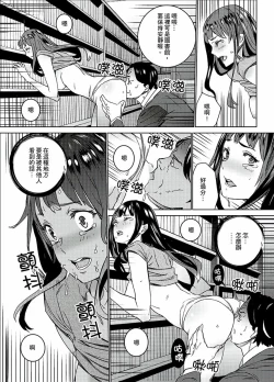 Page 68 of Hijou Teishi shita Elevator de… Gifu to Kurayami SEX | 在昏暗的急停電梯裡…與繼父SEX