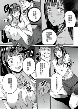 Page 6 of Hijou Teishi shita Elevator de… Gifu to Kurayami SEX | 在昏暗的急停電梯裡…與繼父SEX