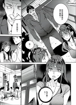 Page 79 of Hijou Teishi shita Elevator de… Gifu to Kurayami SEX | 在昏暗的急停電梯裡…與繼父SEX