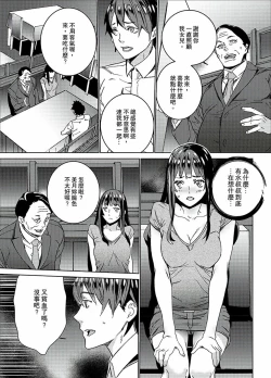 Page 80 of Hijou Teishi shita Elevator de… Gifu to Kurayami SEX | 在昏暗的急停電梯裡…與繼父SEX