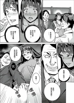 Page 90 of Hijou Teishi shita Elevator de… Gifu to Kurayami SEX | 在昏暗的急停電梯裡…與繼父SEX