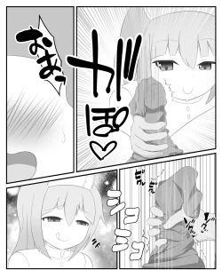 Page 12 of Yarisugi Byoutou