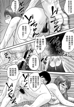 Page 14 of Enkou Chokin