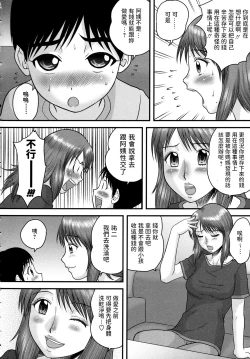 Page 6 of Enkou Chokin