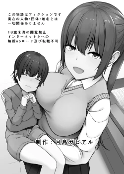 Page 3 of Tobikyuu Yuutousei no Seikatsu