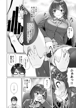 Page 13 of Kamieshi to no Tsukiai Kata