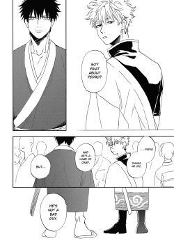 Page 23 of Bokura no Chishio