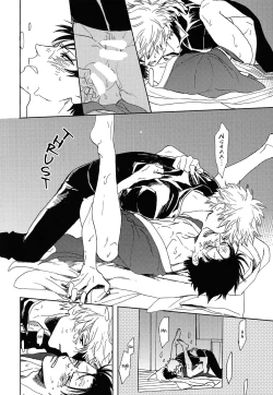 Page 49 of Bokura no Chishio