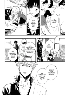 Page 7 of Bokura no Chishio