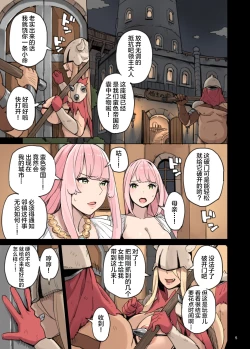 Page 5 of Shinryaku no Wild Ecchi Teikoku!!