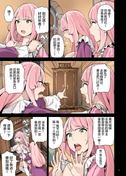 Page 7 of Shinryaku no Wild Ecchi Teikoku!!