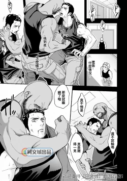 Page 10 of Jouge Kankei 5 | 上下关系5