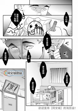 Page 42 of Jouge Kankei 5 | 上下关系5