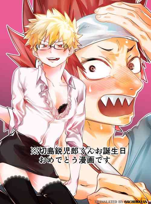 Download Kirishima Eijiro-kun Otanjoubi Omedetou Manga desu