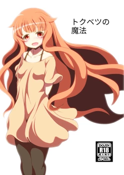 Page 1 of Tokubetsu no Mahou