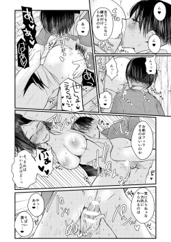 Page 31 of Seikika Dekinai Kankeisei