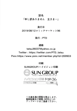 Page 30 of Moushiwake Arimasen Aruji-sama... | My Apologies, Master...