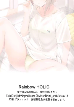 Page 17 of Rainbow HOLIC