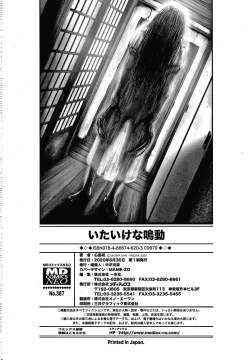 Page 199 of Itaike na Meidou