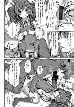 Page 149 of Choudoii Guaide Poruno