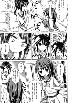 Page 14 of Choudoii Guaide Poruno