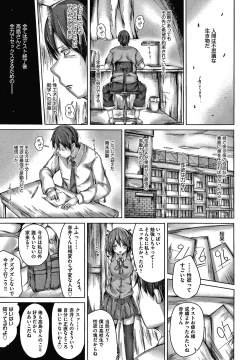 Page 166 of Choudoii Guaide Poruno