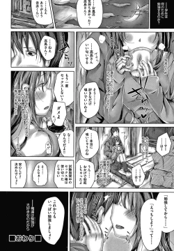 Page 179 of Choudoii Guaide Poruno