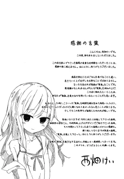 Page 196 of Choudoii Guaide Poruno