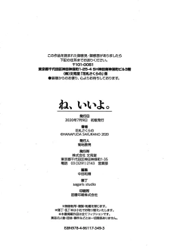 Page 199 of Choudoii Guaide Poruno