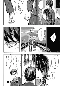 Page 99 of Choudoii Guaide Poruno