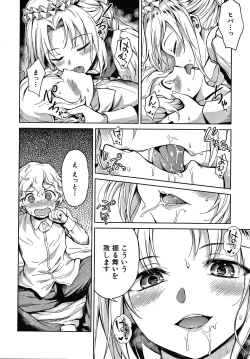 Page 107 of Haruhira Hakushaku-ke no Jijou