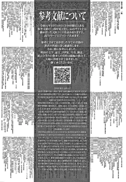 Page 133 of Haruhira Hakushaku-ke no Jijou