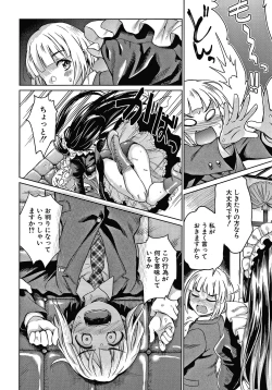 Page 155 of Haruhira Hakushaku-ke no Jijou