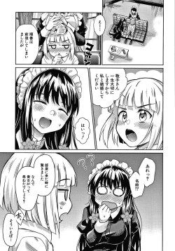 Page 182 of Haruhira Hakushaku-ke no Jijou