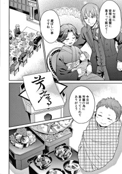 Page 191 of Haruhira Hakushaku-ke no Jijou