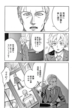 Page 65 of Haruhira Hakushaku-ke no Jijou