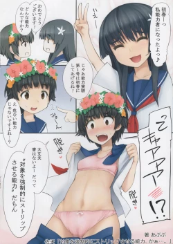 Page 10 of Kuro Usagi Teki Toaru Hon