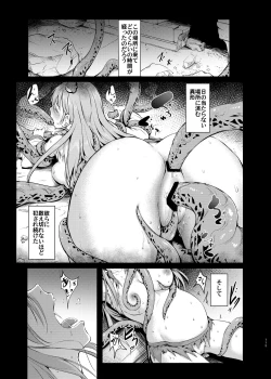 Page 116 of Gensou Kijuu Kuukan Soushuuhen