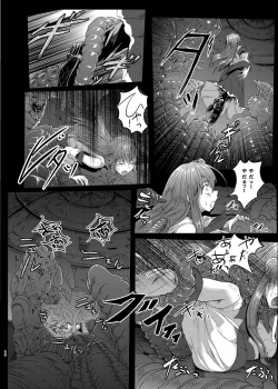 Page 15 of Gensou Kijuu Kuukan Soushuuhen