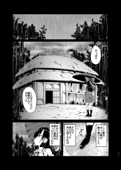Page 244 of Gensou Kijuu Kuukan Soushuuhen