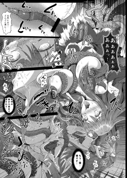 Page 24 of Gensou Kijuu Kuukan Soushuuhen