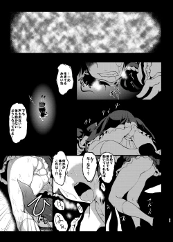 Page 40 of Gensou Kijuu Kuukan Soushuuhen