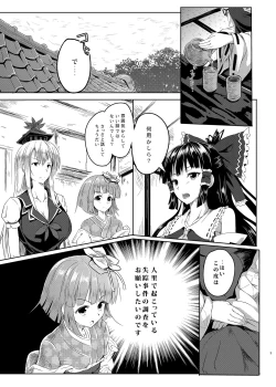 Page 4 of Gensou Kijuu Kuukan Soushuuhen