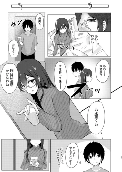 Page 21 of Yoizamenu yoru wa kanro no aji